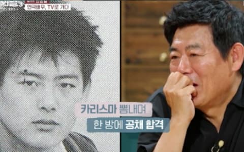 成東鎰兒時超刻苦...無名無戶口活到十歲！成為演員後10年只賺120萬韓元？