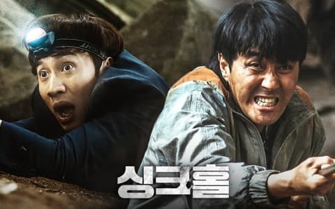 李光洙×車勝元新電影《天坑》在韓國真實發生！突如其來的大坑 嚇壞韓網友！