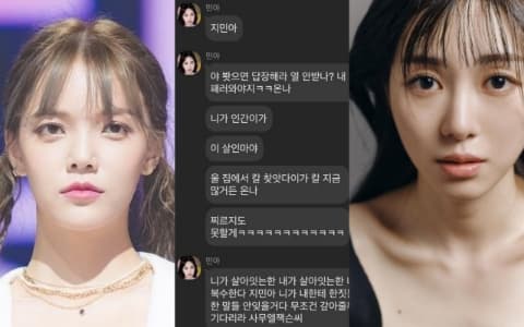 AOA 事件智珉私訊對話遭公開！權珉娥至今狂傳辱罵訊息網看傻