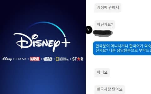 南韓版 Disney+ 問題頻傳！網友公開客服對話傻眼：哪國語言？