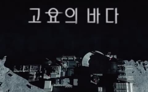 《寧靜海》有望成為繼《魷魚游戲》和《地獄公使》之後的下一部韓國Netflix熱播劇！