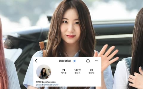 前IZ*ONE成員李彩演疑似離開WM娛樂？網猜測將加入HYBE？