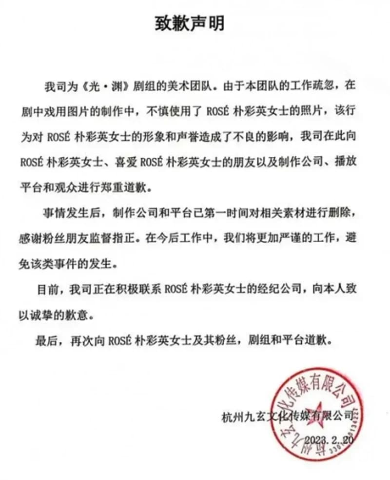 Image Source_ weibo
