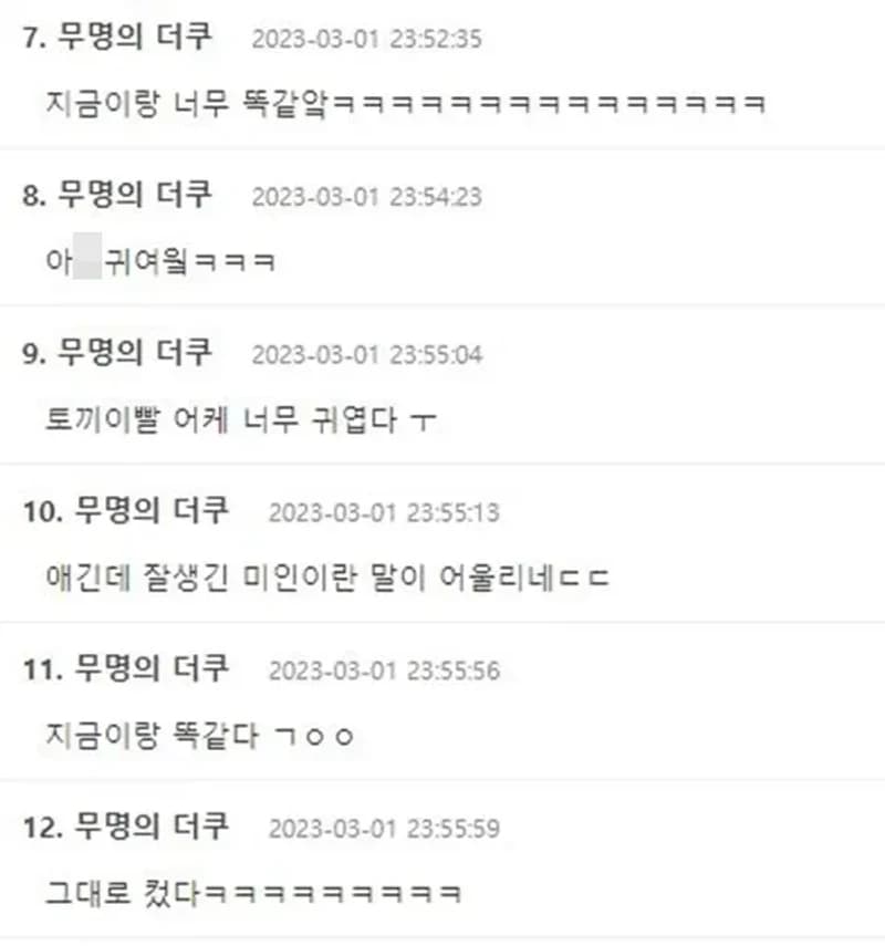 Image Source |온라인커뮤니티"더쿠"