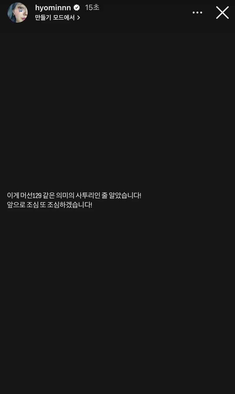 Image Source_Instagram |hyominnn