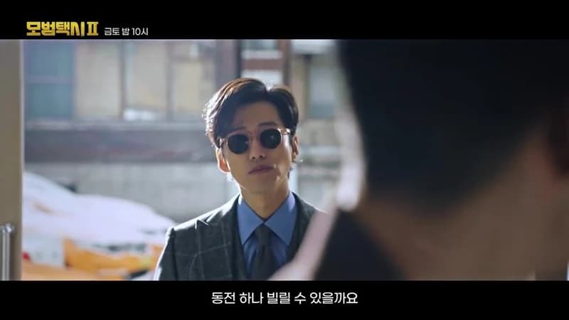 Image Source|SBS