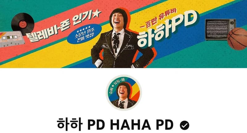 Image Source | YouTube'HAHA PD'