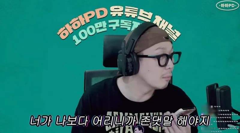Image Source | YouTube'HAHA PD'