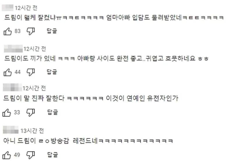 Image Source | YouTube'HAHA PD'
