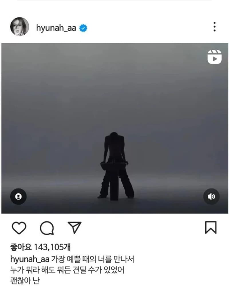 Image Source_Instagram |hyunah_aa