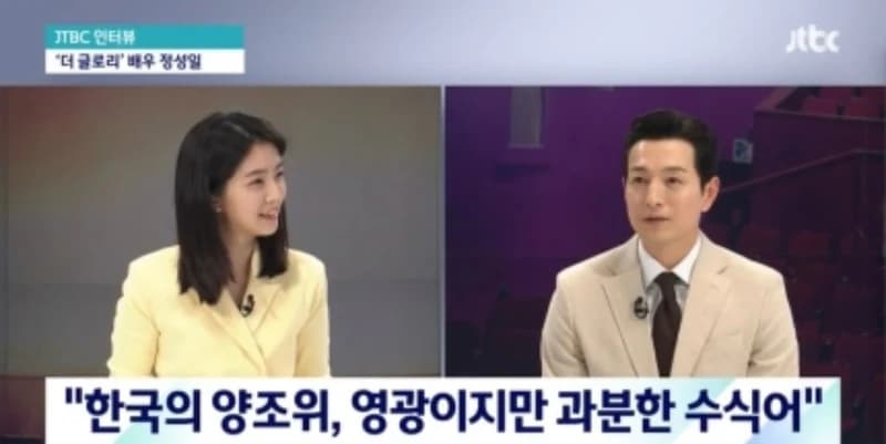 Image Source |JTBC