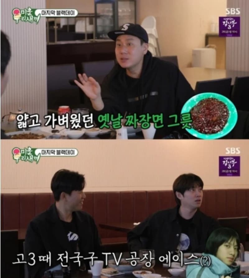 Image Source|SBS
