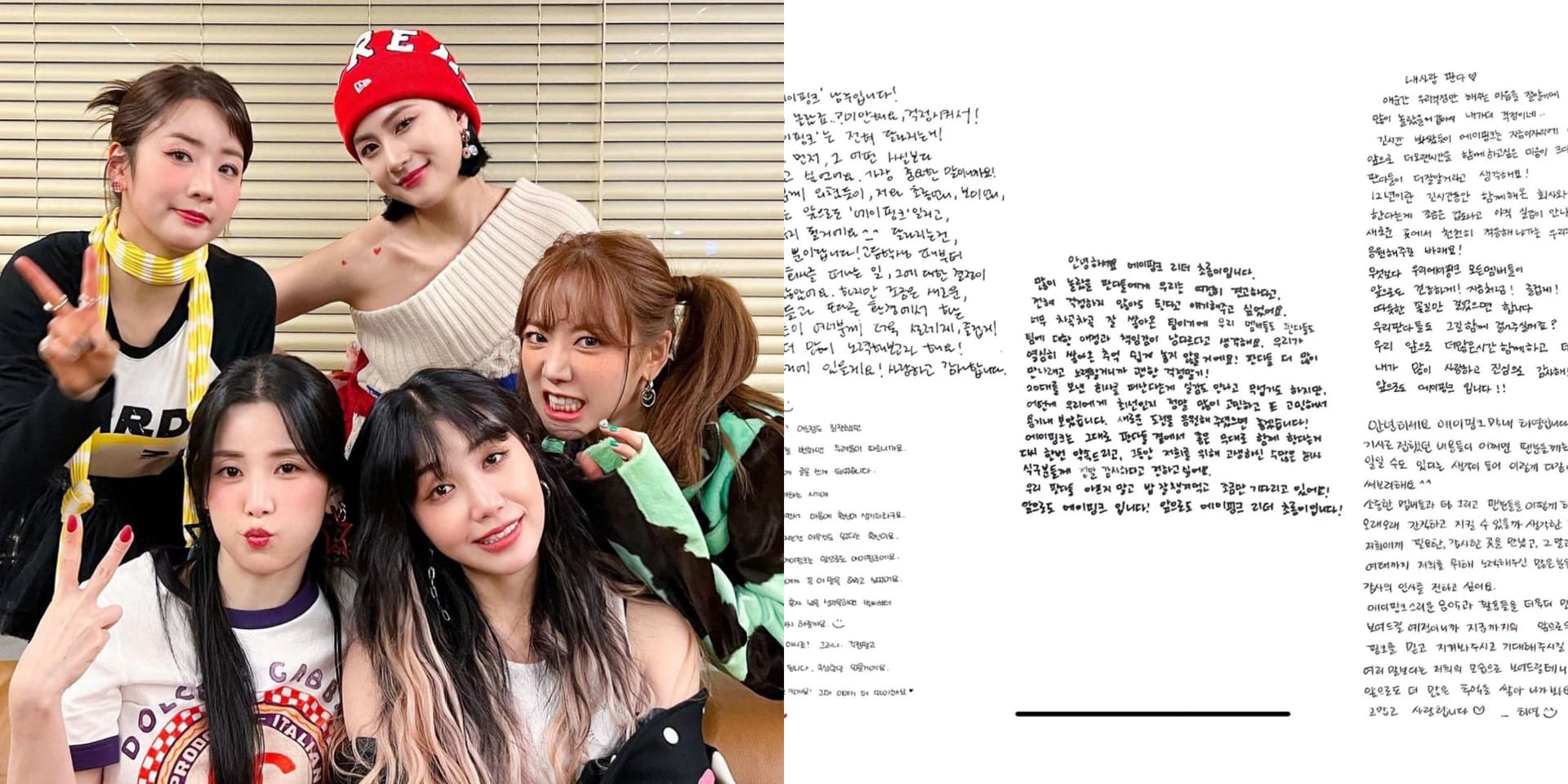 女團Apink 4成員到期不續惹粉震驚！成員親筆信安撫粉：Apink以後也是Apink