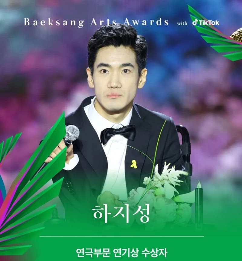 Image Source Instagram|baeksang.official
