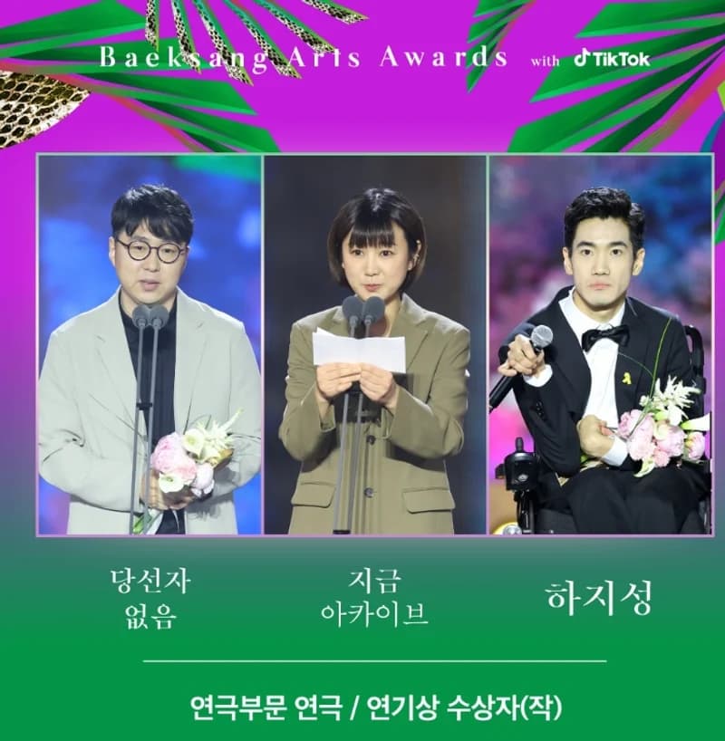 Image Source Instagram|baeksang.official