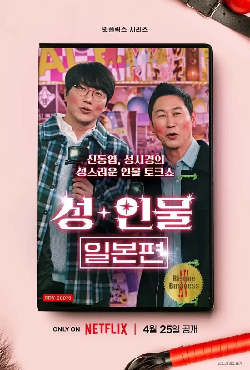 Image Source_Netflix