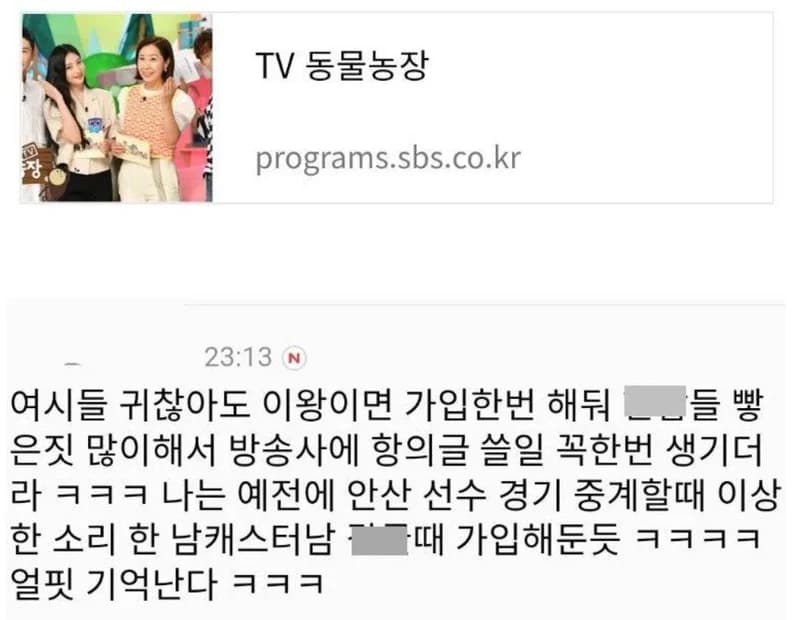 Image Source_SBS