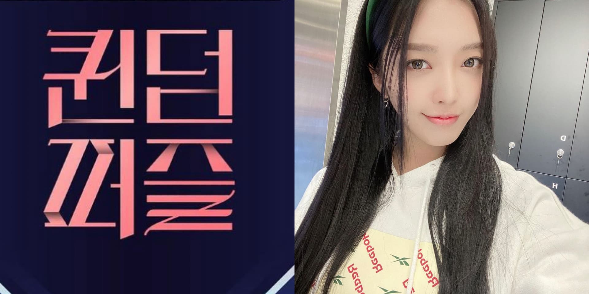 獨自留下AOA 林到婲(澯美）傳來新動態！參演《QUEENDOM PUZZLE》再戰女團！