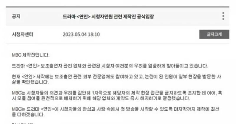 image source|MBC