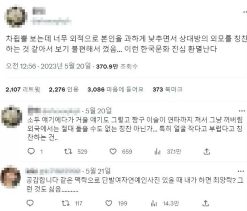 Image Source |온라인커뮤니티