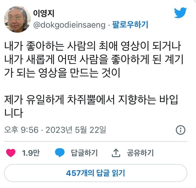 Image Source_twitter|dokgodieinsaeng&nbsp;