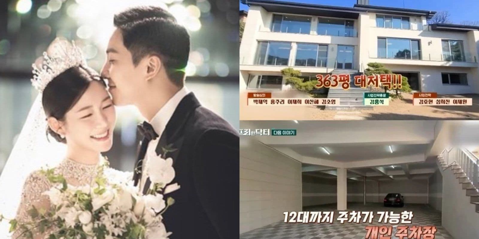 《Free Doctor》李昇基♥︎李多寅新婚房大公開！卻曝出該地用途爭議  經紀公司急澄：不是新婚房
