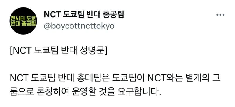 Image Source&nbsp;_twitter|boycottncttokyo