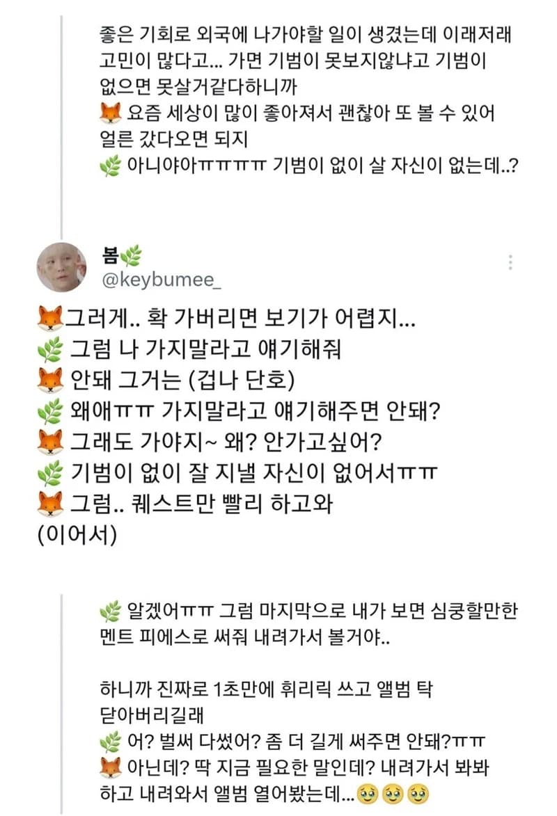 Image Source |온라인커뮤니티
