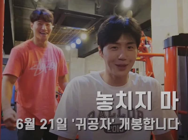 Image Source Youtube|GYMJONGKOOK