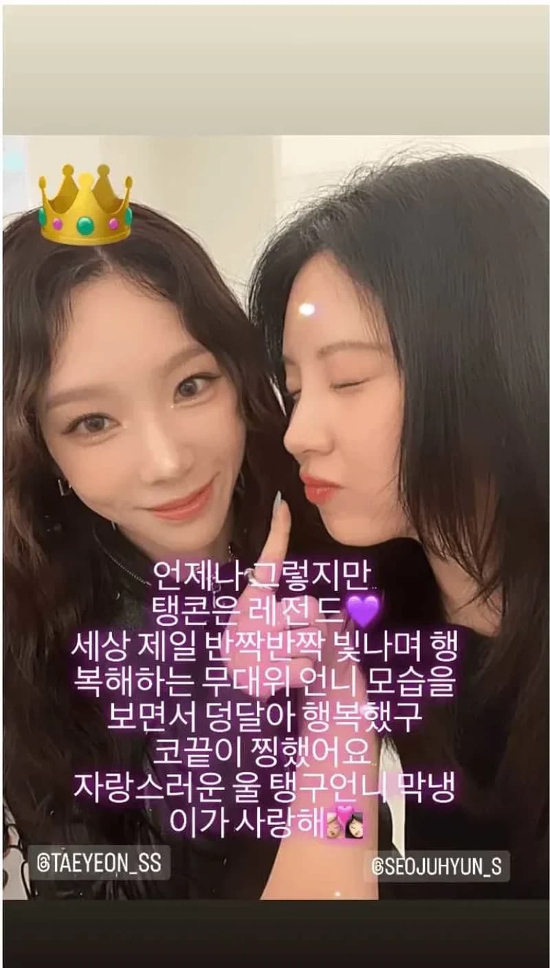 Image Source_Instagram |&nbsp;seojuhyun_s
