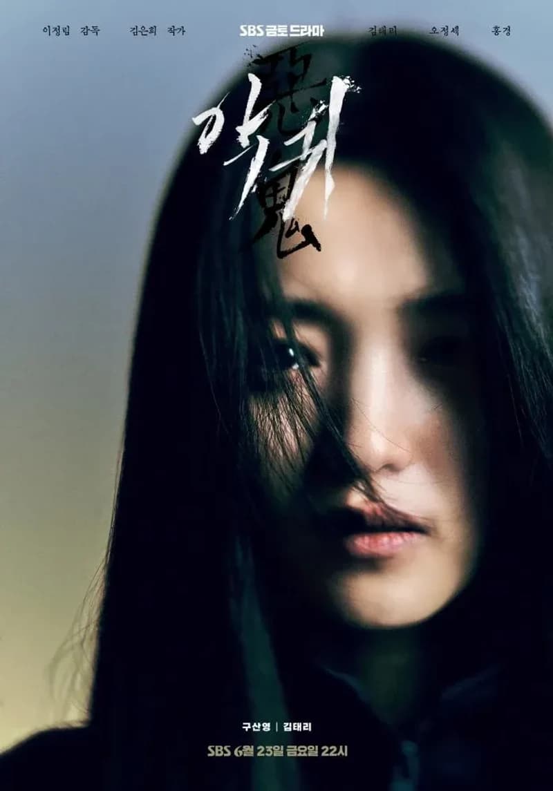 Image Source_SBS