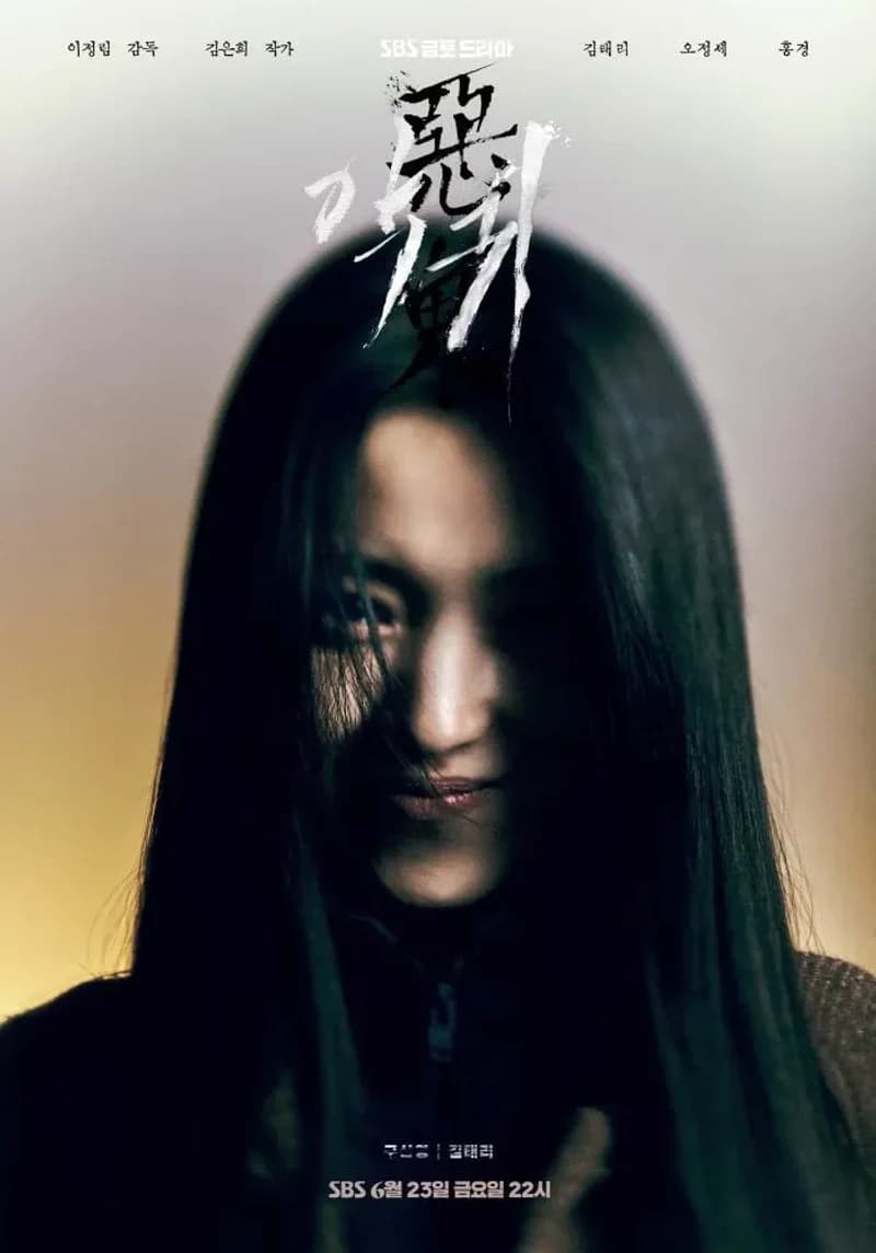 Image Source_SBS