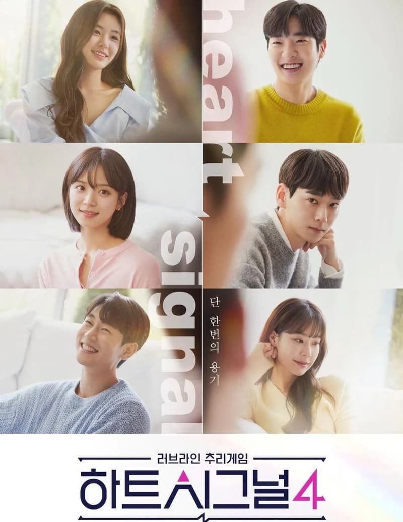 Image Source_Instagram |heartsignal.official,
