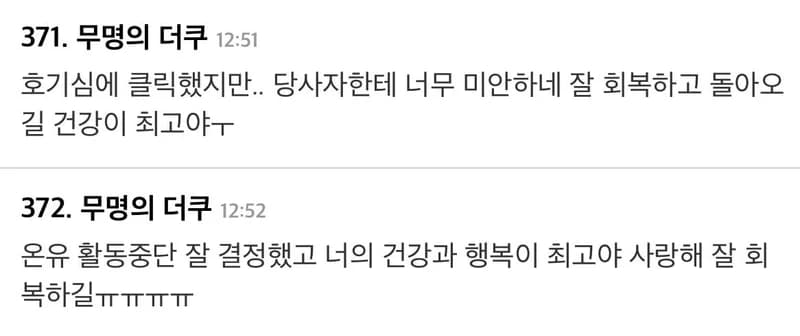 Image Source |온라인커뮤니티
