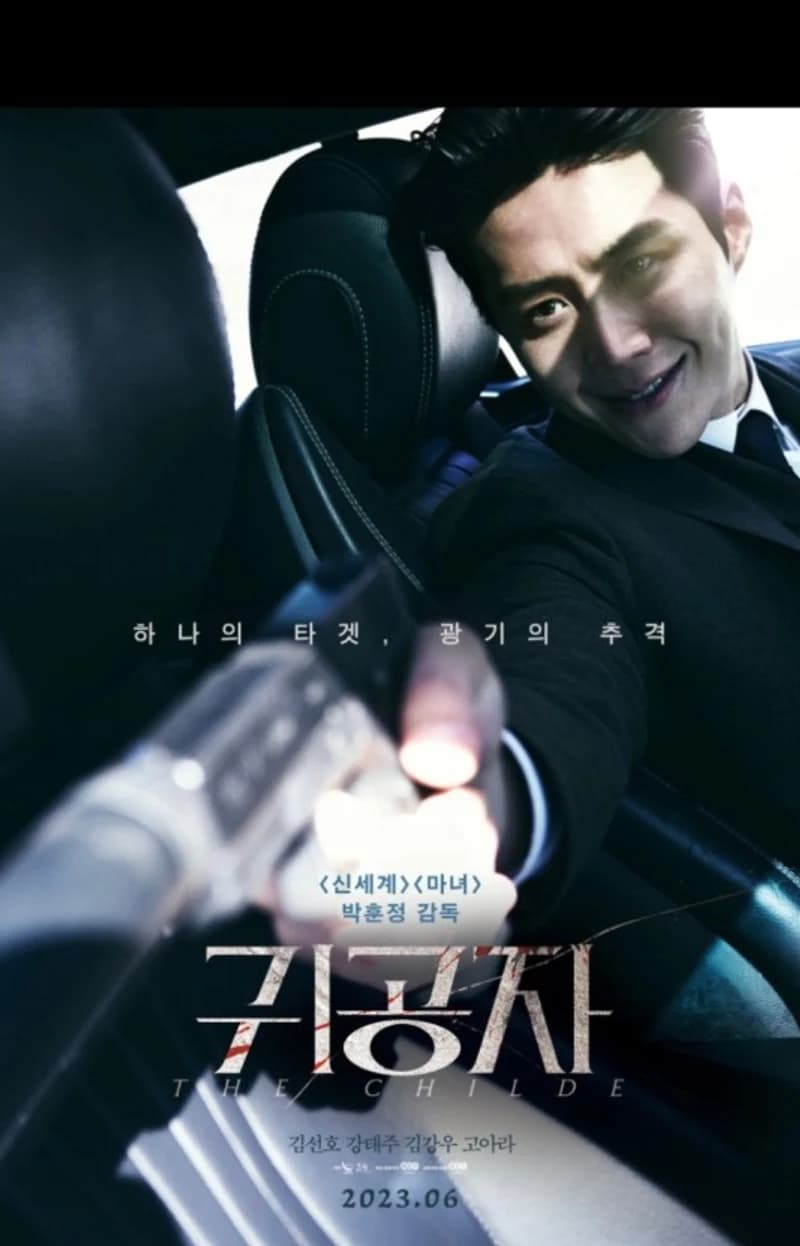 Image Source|MOVIE&amp;NEW