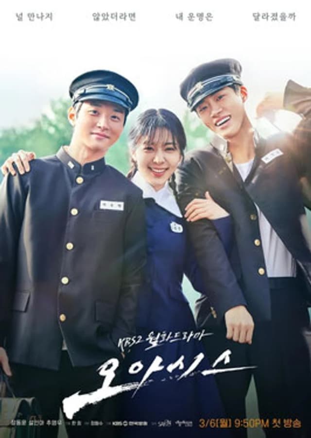 劇集《綠洲》 image source|KBS
