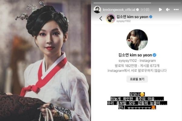 【韓娛熱議】李棟旭曝金素妍超可愛口吻私訊!網狂讚她可愛又溫柔!