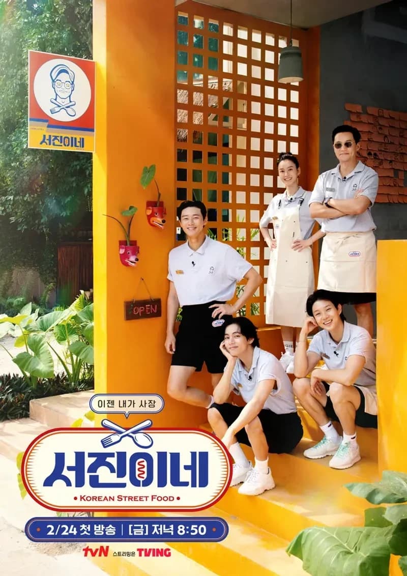 Image Source_tvN