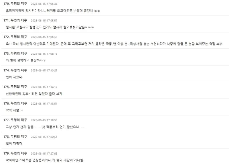 Image Source|온라인 커뮤니티