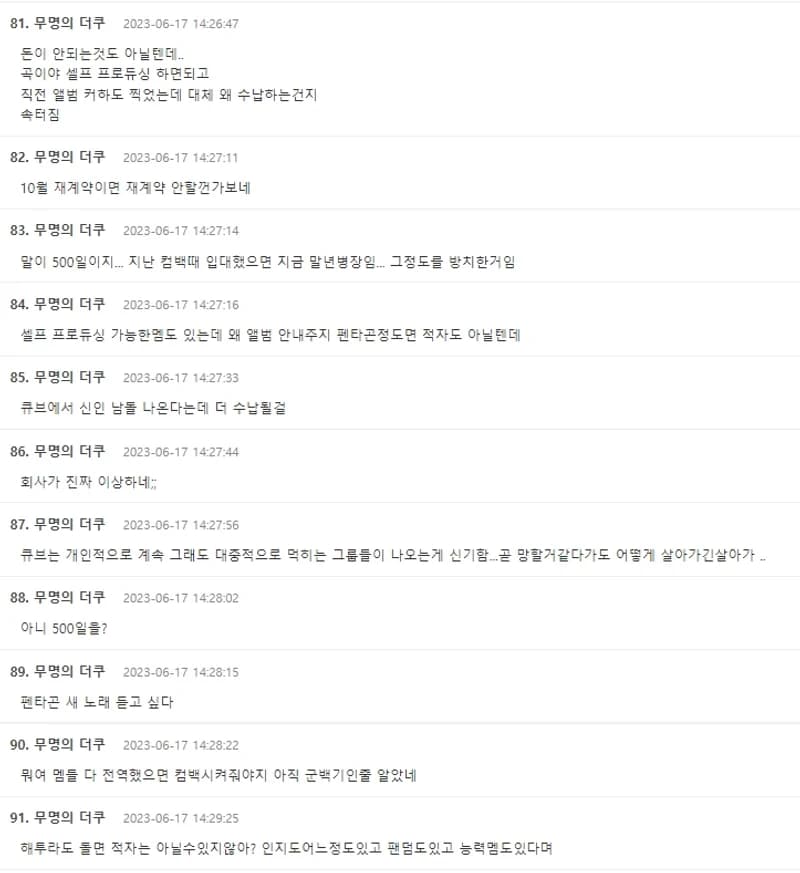 Image Source|온라인 커뮤니티