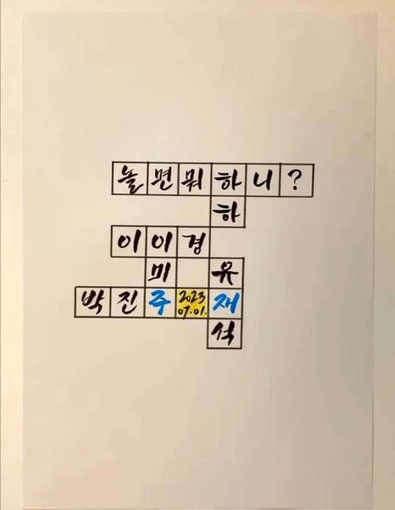 Image Source | YouTube'hangout_with_yoo'