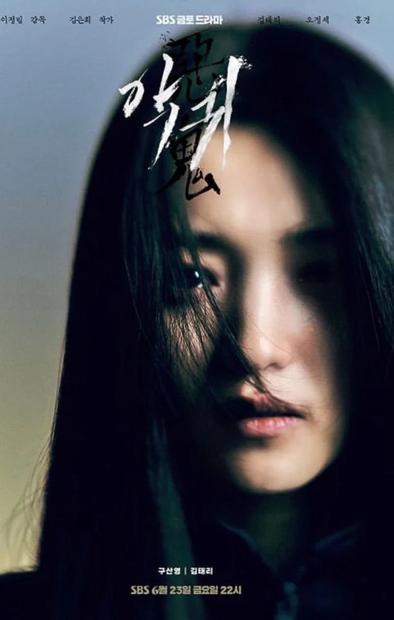 Image Source l sbsdrama.official