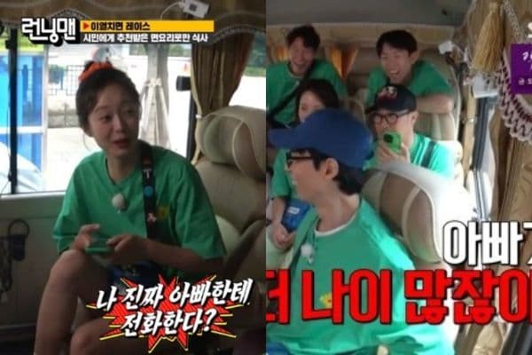Jeon So Min from Running Man hilariously called her dad during a fight with Haha, sparking laughter!