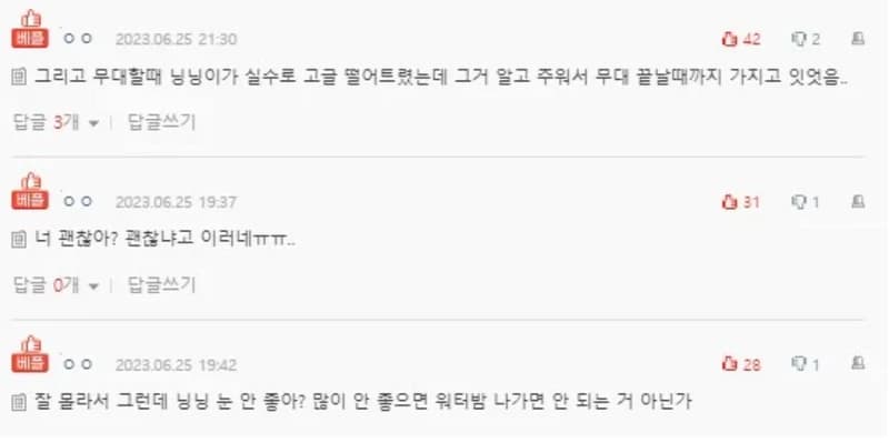 Image source_온라인 커뮤니티