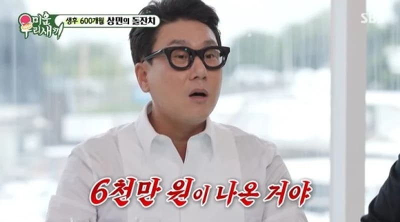 image source|SBS