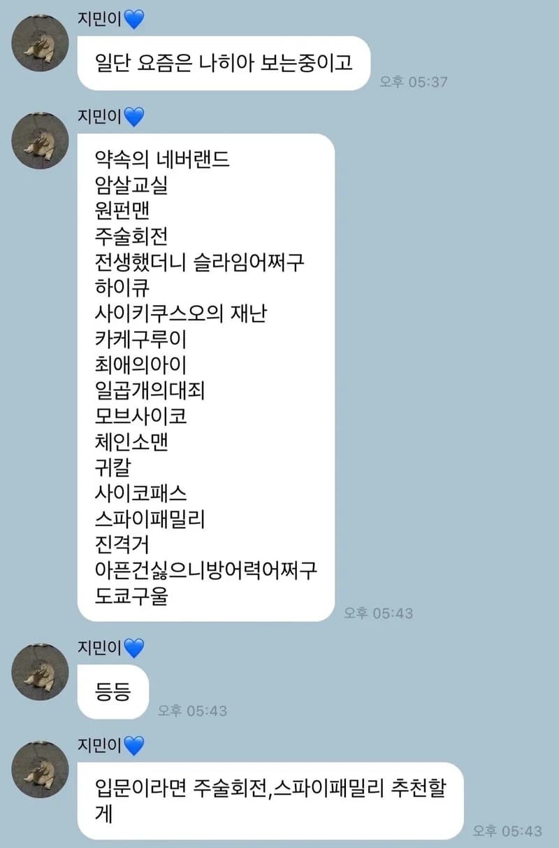 Image Source |온라인커뮤니티