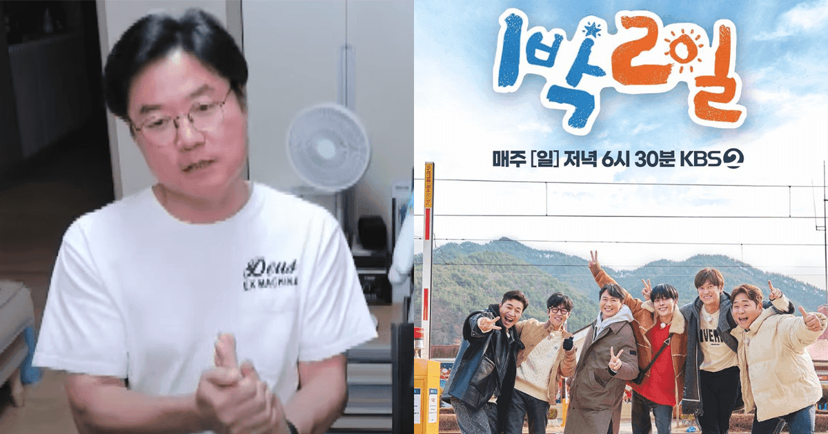 羅暎錫PD大曝升職也離開《兩天一夜》的理由！坦言很難再繼續下去！