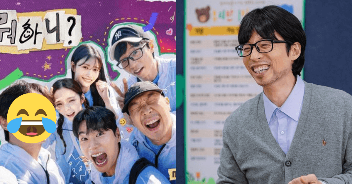 《玩什麼好呢？》停播兩周加入新成員回歸！節目PD大談「劉在錫危機」！
