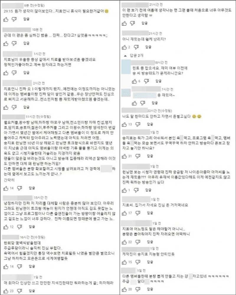 Image Source|온라인 커뮤니티