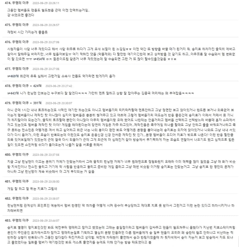 Image Source|온라인 커뮤니티